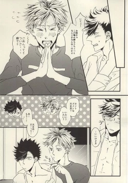 Page 21 of HE IS MINE