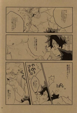 Page 17 of HAPPY HALLOWEEN NIGHT