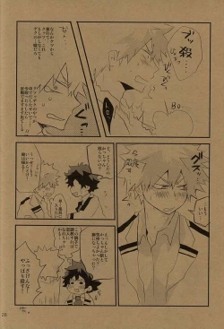 Page 27 of HAPPY HALLOWEEN NIGHT