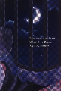 Page 21 of Ore no Honki Mitemiru ka?