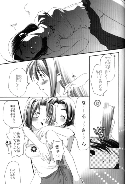 Page 44 of Hinata Sou Dorei Choukyou