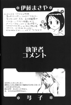 Page 67 of Hinata Sou Dorei Choukyou