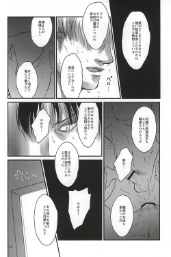 Page 11 of Ai ni, Shizumu