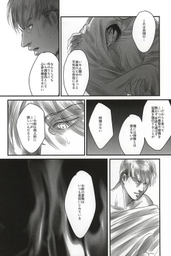 Page 21 of Ai ni, Shizumu