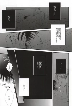 Page 22 of Ai ni, Shizumu