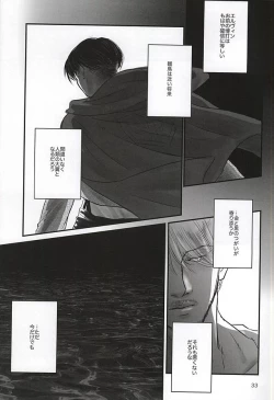 Page 30 of Ai ni, Shizumu