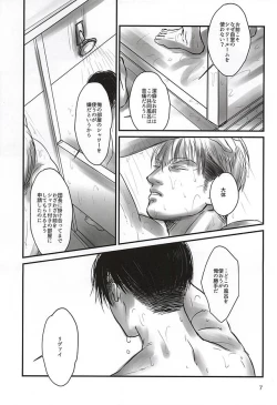 Page 4 of Ai ni, Shizumu