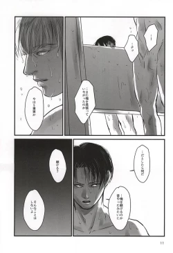 Page 8 of Ai ni, Shizumu