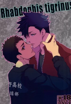 Page 1 of Rhabdophis tigrinus