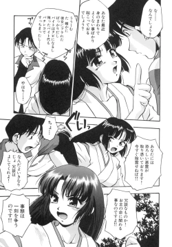 Page 104 of Invitation