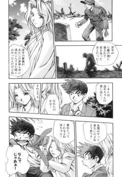 Page 137 of Invitation