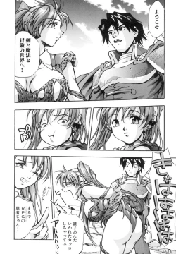 Page 143 of Invitation