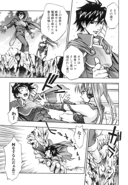 Page 144 of Invitation