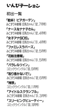 Page 170 of Invitation