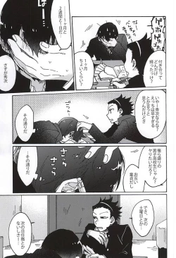 Page 3 of Cosmic Manhole