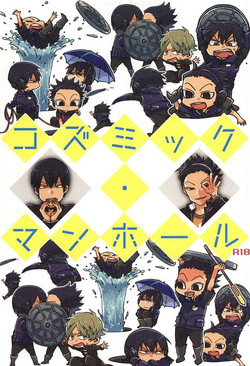 Download Cosmic Manhole