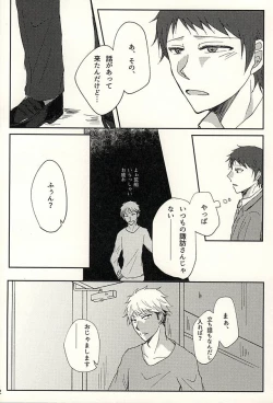 Page 11 of Koenidashite.