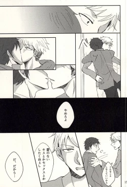 Page 14 of Koenidashite.