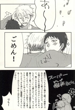 Page 16 of Koenidashite.