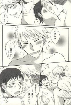 Page 21 of Koenidashite.