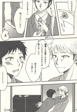 Page 24 of Koenidashite.