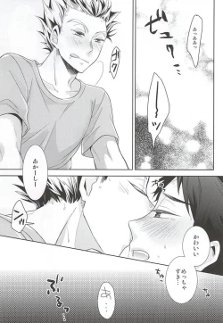 Page 21 of Sakura Hirahira,