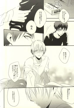 Page 17 of KITE!KITE!