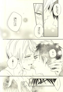 Page 19 of KITE!KITE!