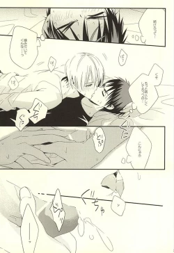 Page 24 of KITE!KITE!