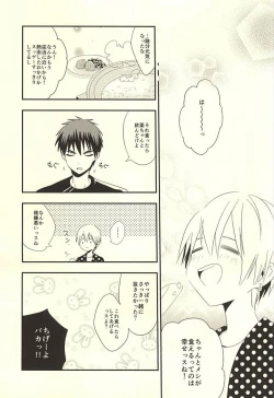 Page 26 of KITE!KITE!