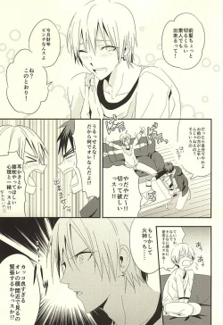 Page 3 of KITE!KITE!