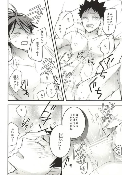 Page 22 of Oikawasan