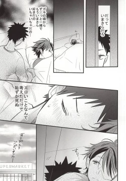 Page 9 of Oikawasan