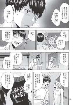 Page 14 of Ore no Sugawara-san