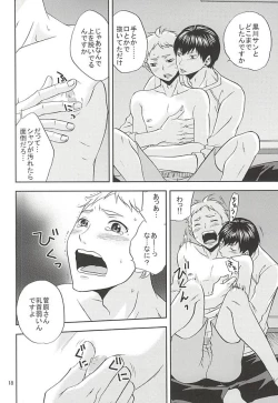 Page 17 of Ore no Sugawara-san