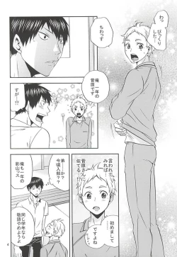 Page 3 of Ore no Sugawara-san