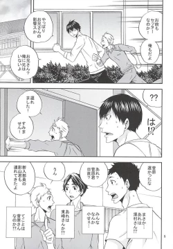 Page 4 of Ore no Sugawara-san