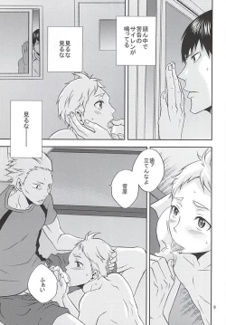 Page 8 of Ore no Sugawara-san