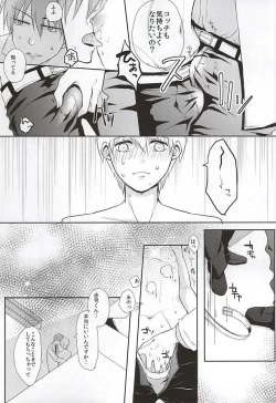 Page 16 of Kuroko no Himitsu no Soudan