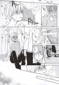 Page 22 of Kuroko no Himitsu no Soudan