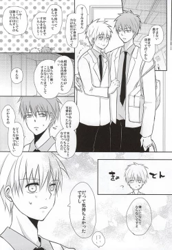 Page 23 of Kuroko no Himitsu no Soudan