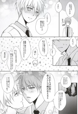 Page 24 of Kuroko no Himitsu no Soudan