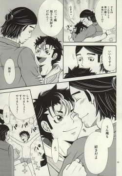 Page 12 of LoveHo ni Ikou!