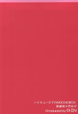 Page 25 of LoveHo ni Ikou!