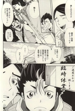Page 3 of LoveHo ni Ikou!