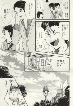Page 4 of LoveHo ni Ikou!