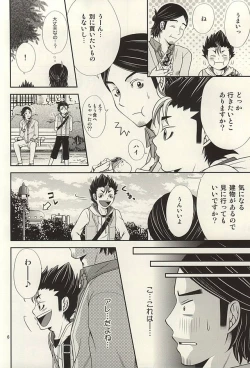 Page 5 of LoveHo ni Ikou!