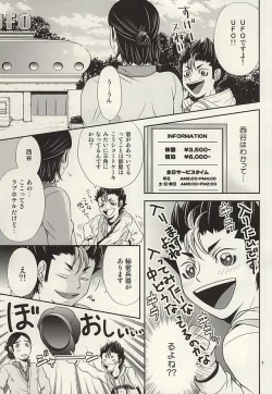 Page 6 of LoveHo ni Ikou!