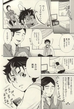 Page 9 of LoveHo ni Ikou!