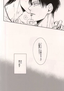 Page 14 of Ai Janakute